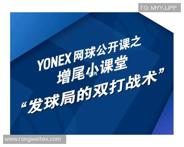 北京网球队战术表现深度分析与数据解读探讨